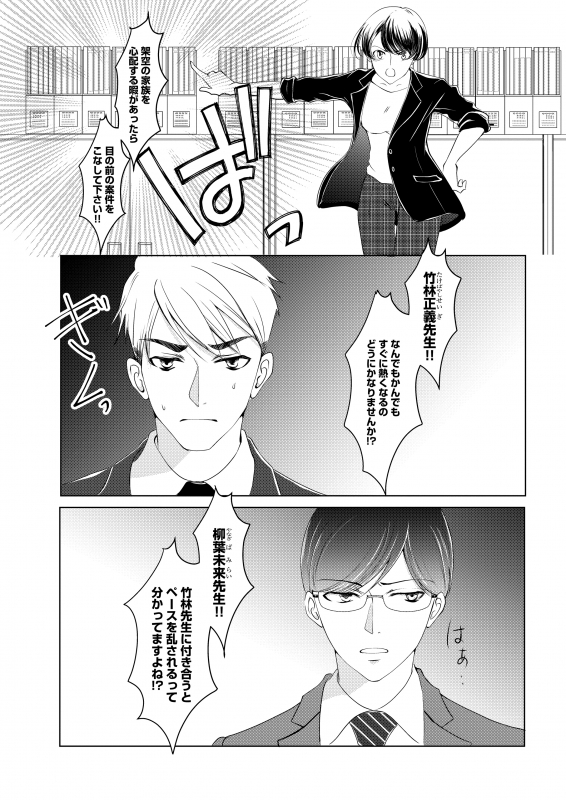 セイギとミライ -熱血司法書士の事件簿-1 Bridge Comics : 神山丈瑠  