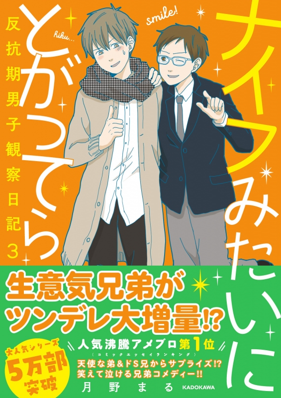 その他 三日月さんの寂しさと切なさ 人気 やるせなさを称えた瞳で見つめられると どうにも逆らえなくなる鶴丸さんくだちい