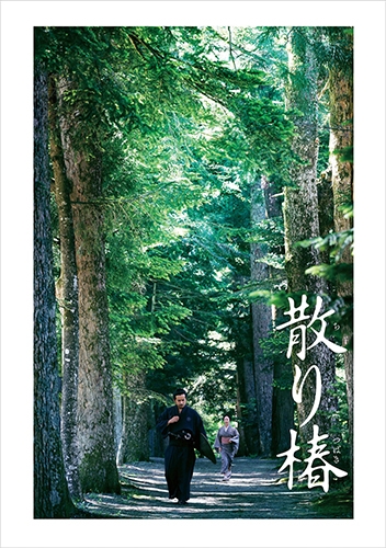 某メーカー HMV&BOOKS | Blu-ray（2枚組） 散り椿 online TBR-29064D - その他