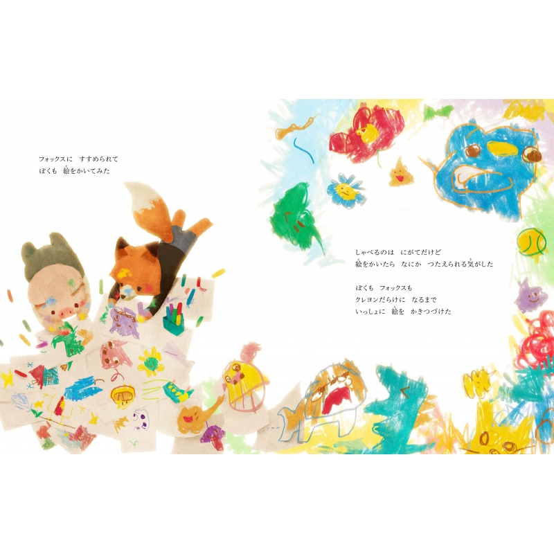 ダム・キーパー : トンコハウス | HMV&BOOKS online - 9784041079874