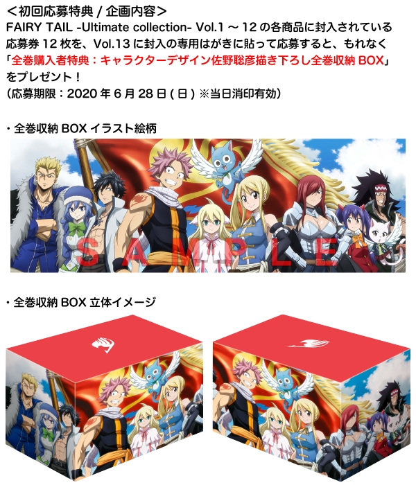 Fairy Tail Ultimate Collection Vol 13 Fairy Tail アニメ Hmv Books Online Eyxa 80