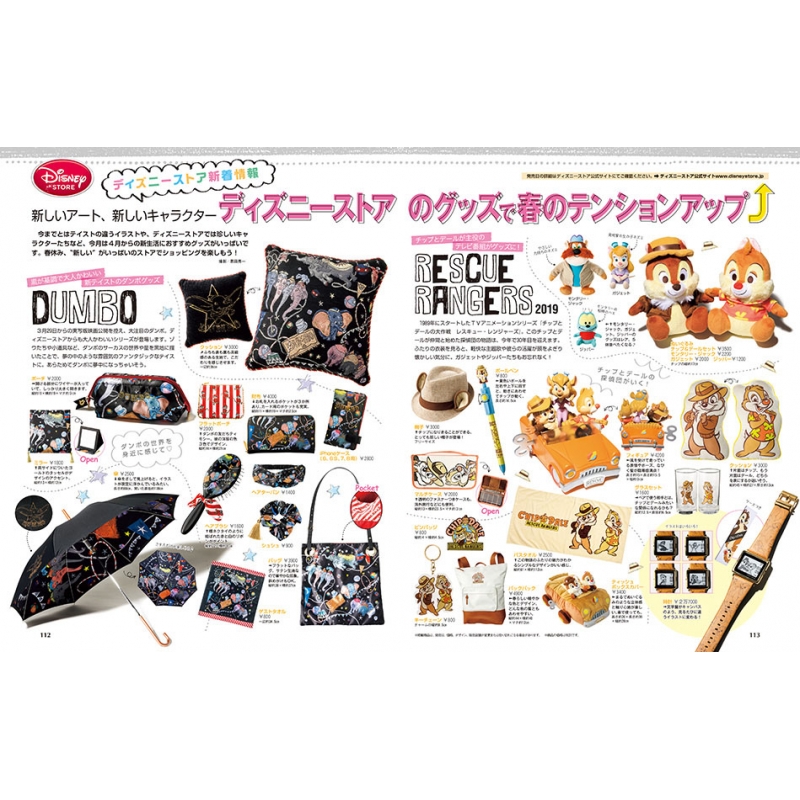 Disney Fan ディズニーファン 19年 4月号 Disney Fan編集部 Hmv Books Online