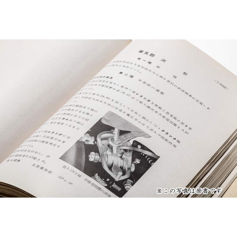 栄発動機二〇型取扱説明書 | HMV&BOOKS online - 9784777954537