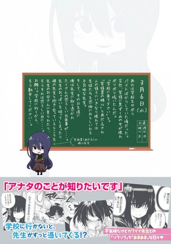 なんでここに先生が!? 6 特装版 プレミアムkc : 蘇募ロウ