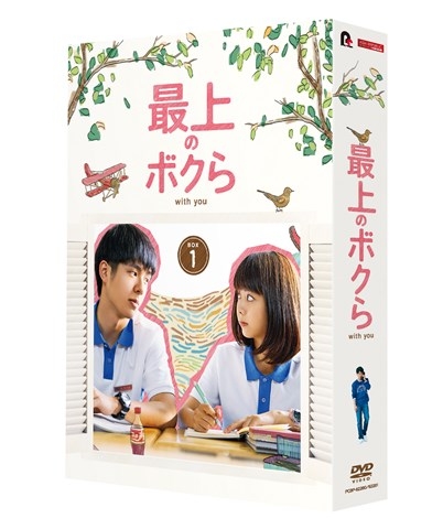 最上のボクら DVD BOX1.BOX2セット - TVドラマ