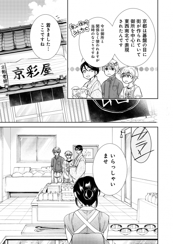 京の都の香の路 2 Bridge Comics : 霜月星良 | HMV&BOOKS online  