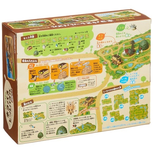 となりのトトロ トトロのレールパズル～お庭セット～RP-03