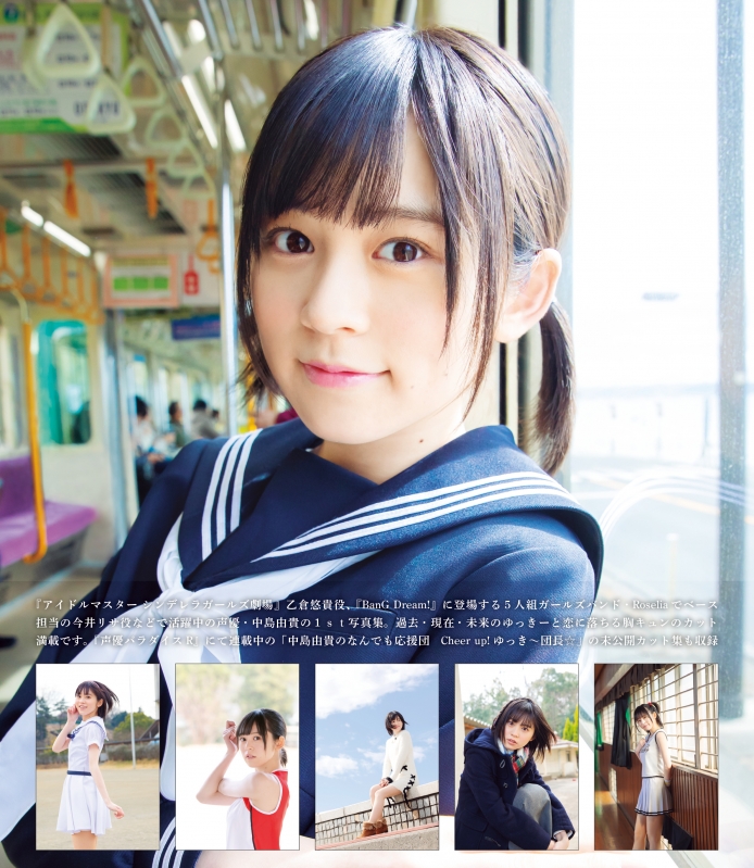 中島由貴1st写真集『ゆき恋』 : 中島由貴 | HMVu0026BOOKS online - 9784253011006