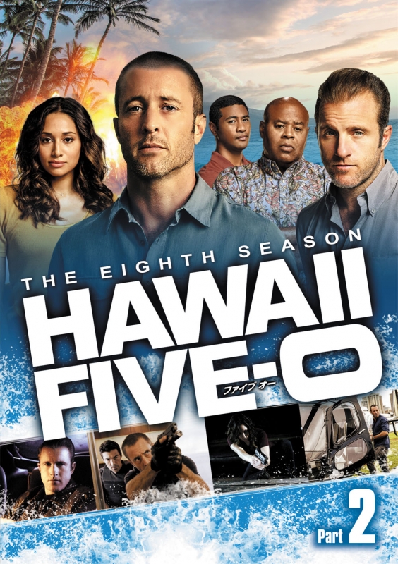 Hawaii Five 0 シーズン8 Dvd Box Part2 6枚組 Hawaii Five O Hmv Books Online Pjbf 1335