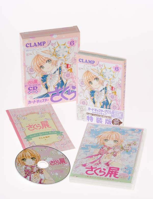 カードキャプターさくら クリアカード編 6 Cd付き特装版 限定版 講談社キャラクターズ Clamp Hmv Books Online