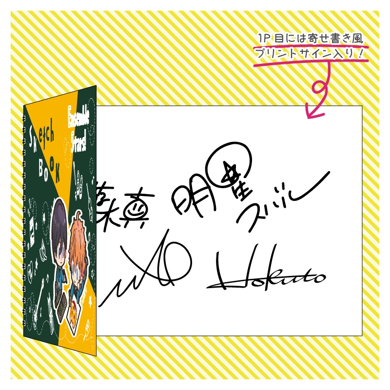 スケッチブック Trickstar Maruman Amie コラボ あんさんぶるスターズ Hmv Books Online Oanj2113