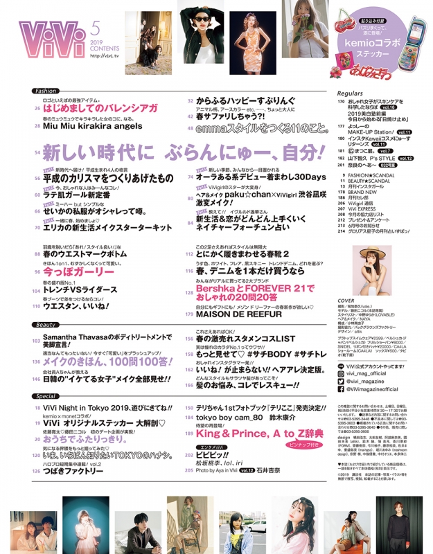 ViVi (ヴィヴィ)2019年 5月号 : ViVi編集部 | HMV&BOOKS online