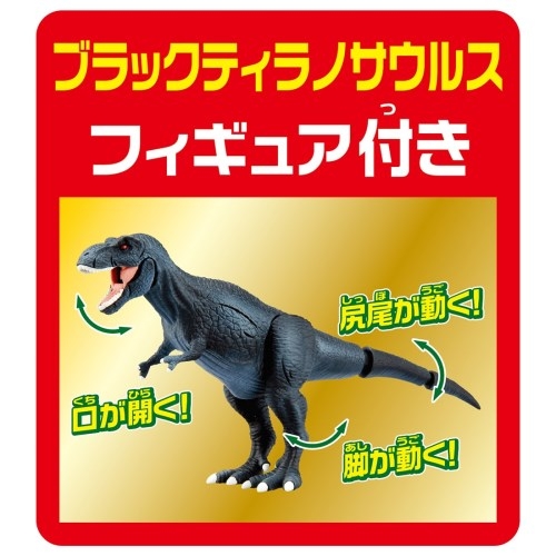 アニア　バトルキングダム（ブラックティラノ付き） アニア 恐竜バトルキングダム | HMV&BOOKS online - おもちゃ