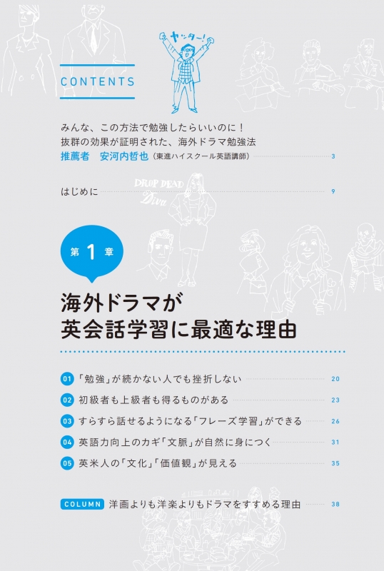 海外ドラマで面白いほど英語が話せる超勉強法 出口武頼 Hmv Books Online