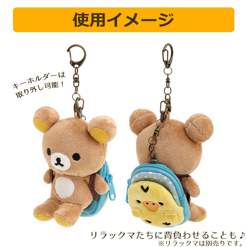 リラックマ ぬいぐるみ リュック キイロイトリ 希少 廃盤 - メルカリ