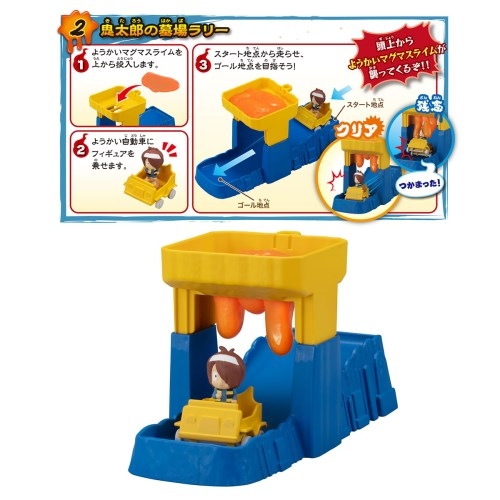 スライム DXゲゲゲハウス 運動会 スライムであそぶんじゃ！ DXゲゲゲの運動会セット | BANDAI TOYS