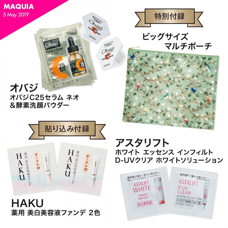 Maquia マキア 19年 5月号 Maquia編集部 Hmv Books Online