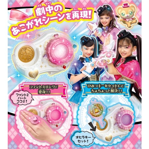 ひみつ戦士　ファントミラージュ まとめセット ひみつ戦士 ファントミラージュ まとめセット - メルカリ