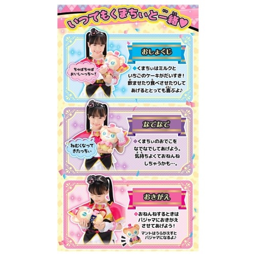 ファントミラージュ　おしゃべりいっぱいいおせわくまちい Amazon.co.jp: ひみつ×戦士 ファントミラージュ! おしゃべり
