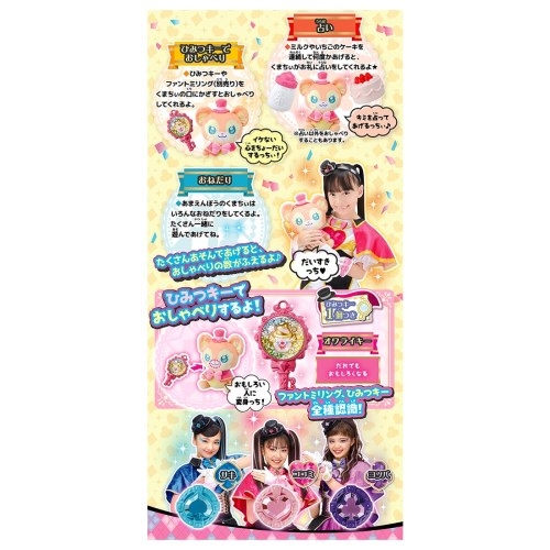 ファントミラージュ　おしゃべりいっぱいいおせわくまちい Amazon.co.jp: ひみつ×戦士 ファントミラージュ! おしゃべり