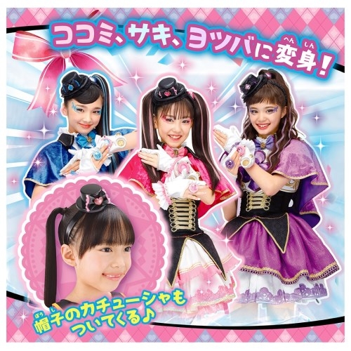 ファントミラージュ風　衣装  ファントミハート 菱田未渚美扮するファントミハート（桜衣ココミ）。 - 関口