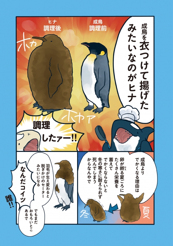 海のどうぶつが可愛すぎて! : まつおるか | HMV&BOOKS online