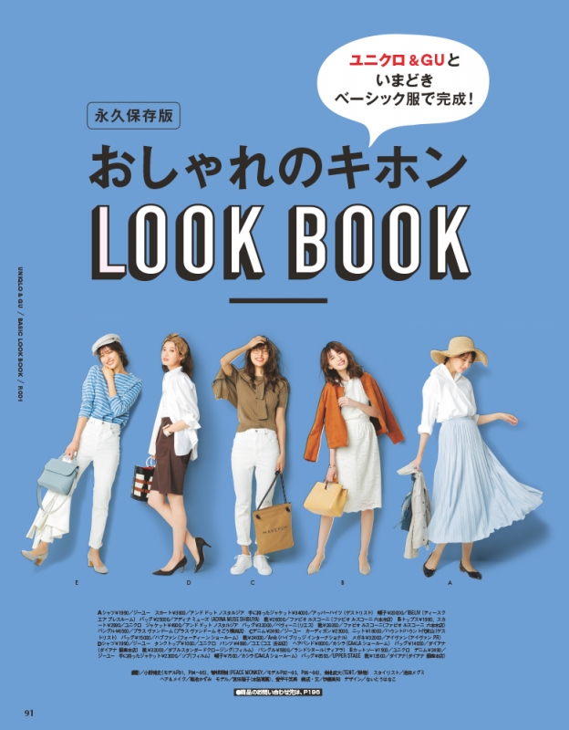 with (ウィズ)2019年 5月号 : with編集部 | HMV&BOOKS online - 013770519