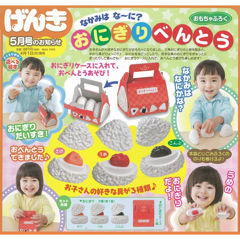 げんき 2019年 5月号 : げんき | HMV&BOOKS online - 011550519