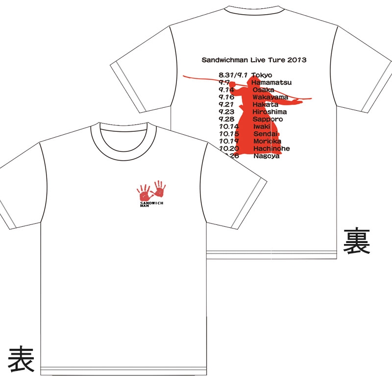 2013ツアー Tシャツ S : サンドウィッチマン | HMV&BOOKS online