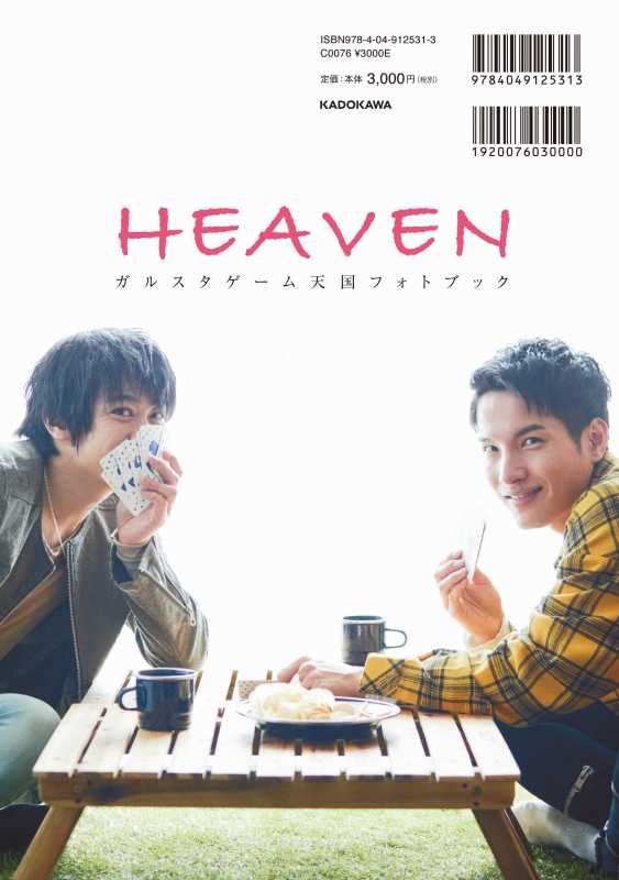 Heaven ガルスタゲーム天国フォトブック 前野智昭 Hmv Books Online