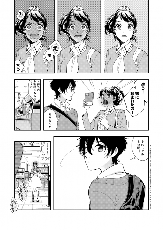 彼女が好きなものはホモであって僕ではない 1 Bridge Comics 平原明 Hmv Books Online