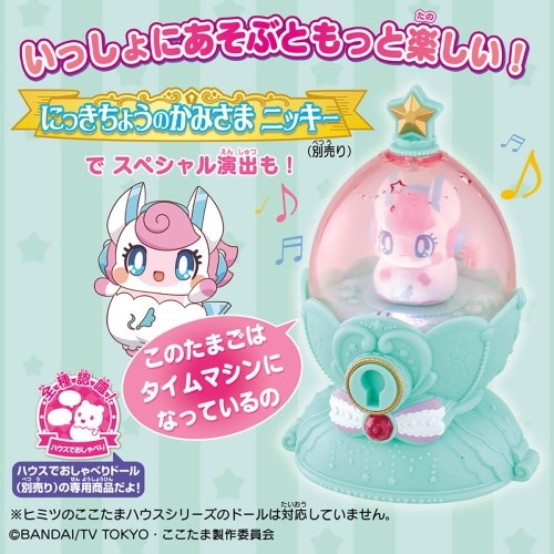 キラキラハッピー☆ ひらけ！ここたま まほうのたまご