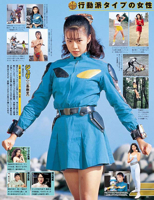 スーパー戦隊 Official Mook 20世紀 1995 超力戦隊オーレンジャー