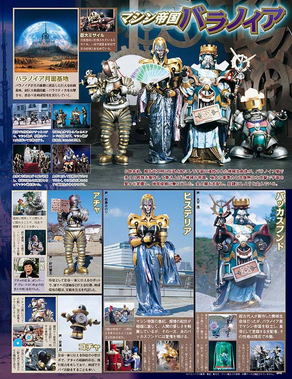 スーパー戦隊 Official Mook 20世紀 1995 超力戦隊オー