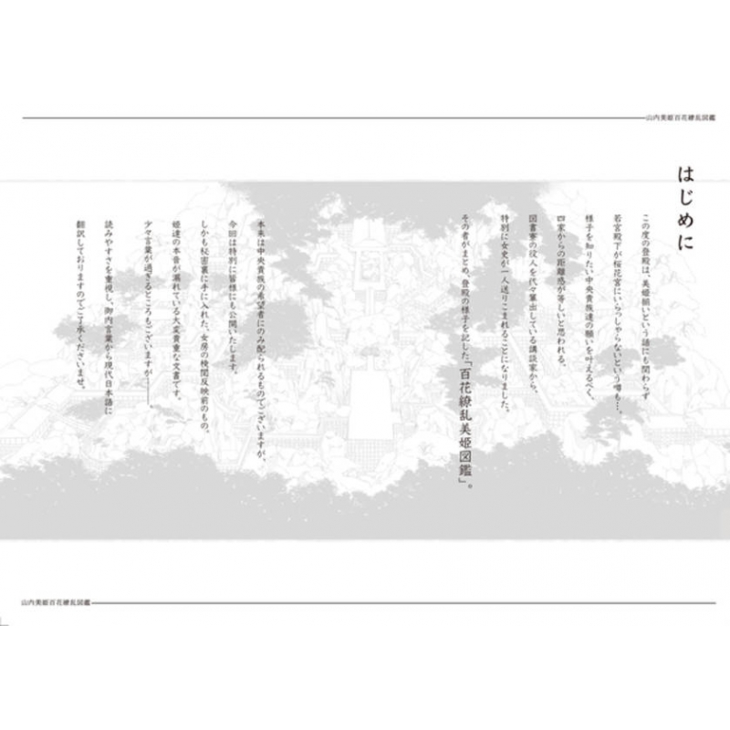 烏に単は似合わない 2 特装版 プレミアムKC : 松崎夏未 | HMV&BOOKS