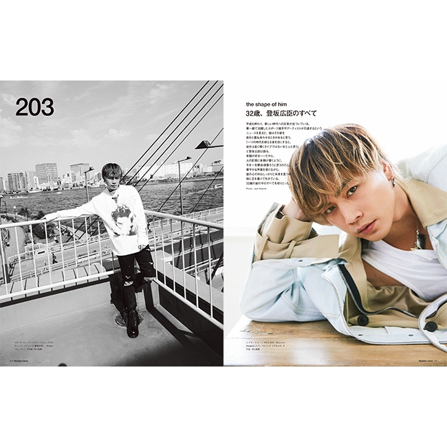 Numero TOKYO (ヌメロ トウキョウ)2019年 6月号増刊 【登坂広臣表紙版