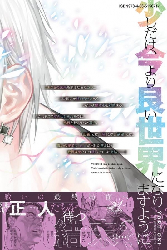 欲鬼 9 月刊マガジンkc 色原みたび Hmv Books Online