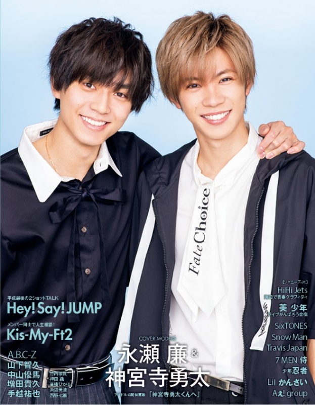 Myojo ミョウジョウ 19年 6月号 Myojo編集部 Hmv Books Online