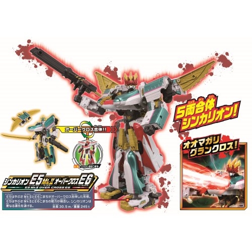 タカラトミー 新幹線変形ロボ シンカリオン DXS101 E5はやぶさ Mk2 Amazon.co.jp: プラレール 新幹線変形ロボ シンカリオン DXS101