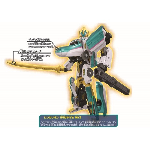 Takara Tomy - DXS101 シンカリオン E5はやぶさ MkⅡ 新幹線変形ロボ シンカリオン DXS101 シンカリオン E5はやぶさ
