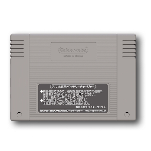 SUPER BGAME 携帯充電器 ストリートファイターII : ストリート