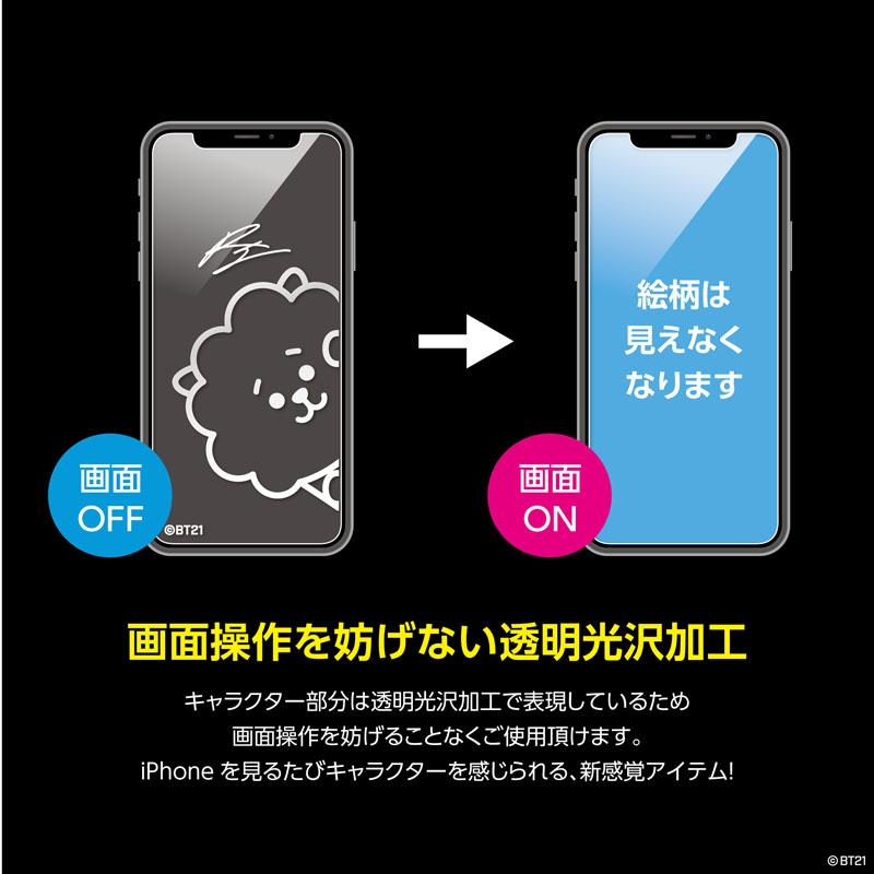 5 8inch 強化ガラスフィルム Rj Bt21 Hmv Books Online I32abt01