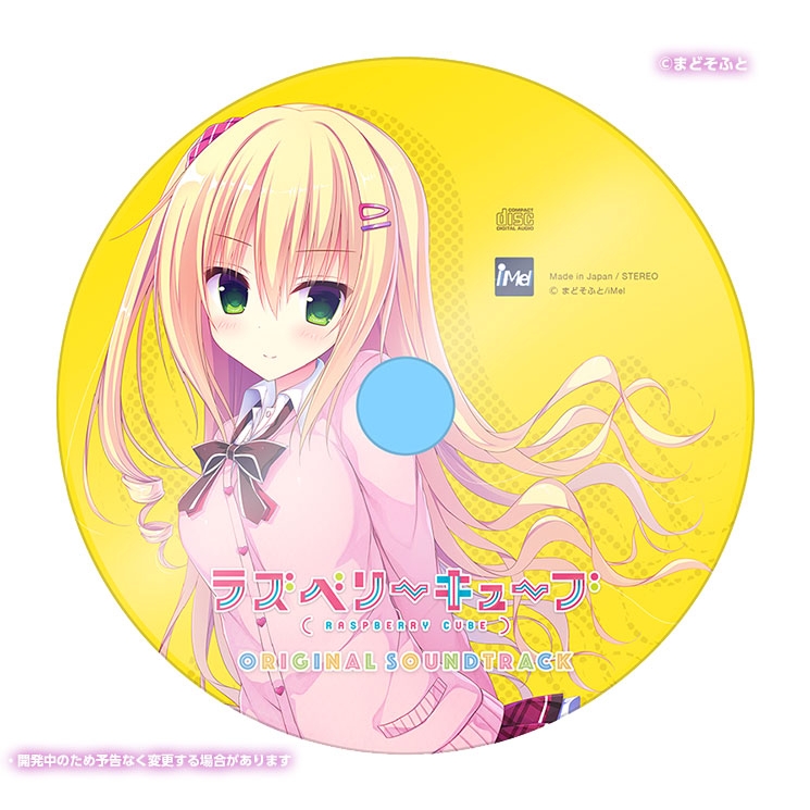 Amazon.co.jp: ラズベリーキューブ 初回限定特装版 - PS4