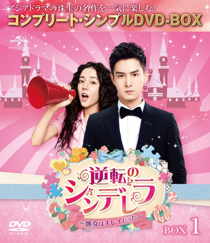 彼女はキレイだった DVD-BOX〈6枚組〉