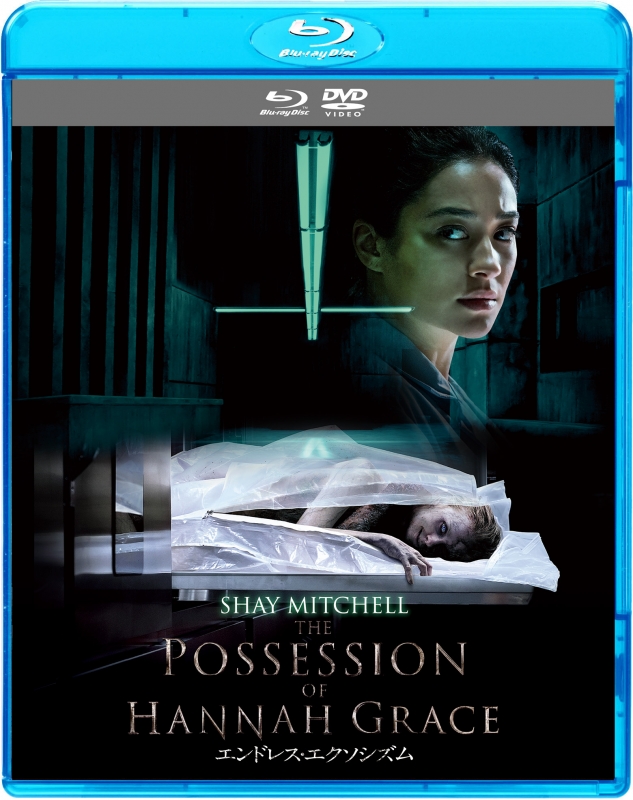 The Possession Of Hannah Grace HMV&BOOKS online Online Shopping & Information Site BRBO