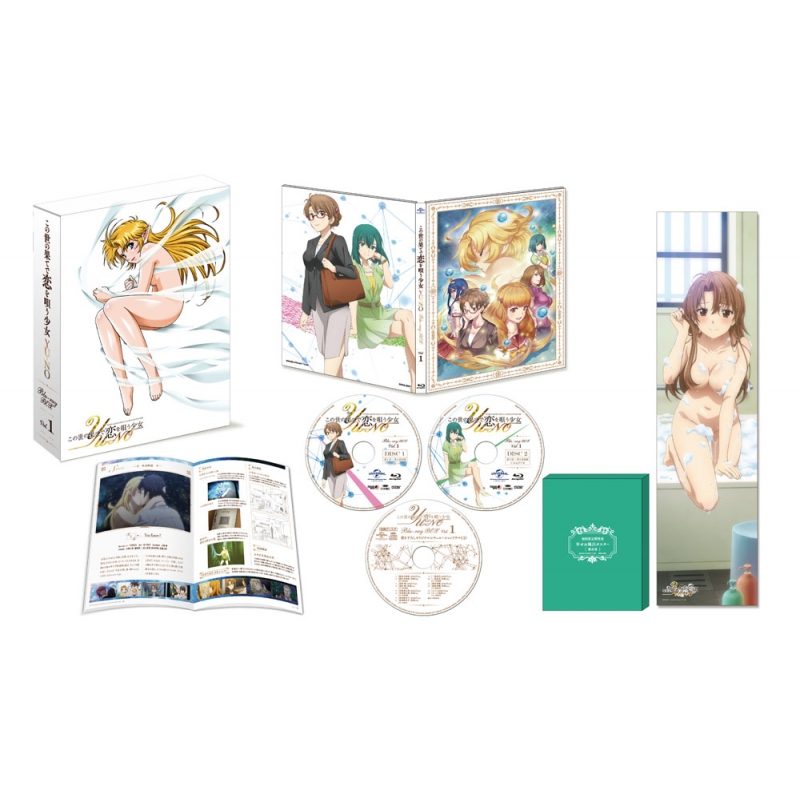 Kono Yo No Hate De Koi Wo Utau Shoujo Yu-no Anime DVD English