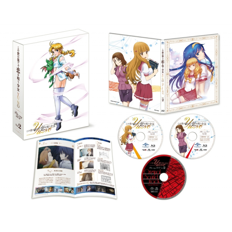 AmiAmi [Character & Hobby Shop]  BD Kono Yo no Hate de Koi wo Utau Shoujo  YU-NO Blu-ray BOX Vol.2 First Press Limited Edition(Released)