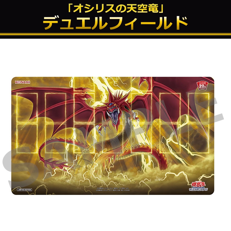 遊戯王OCGデュエルモンスターズ 20th ANNIVERSARYデュエルセット 