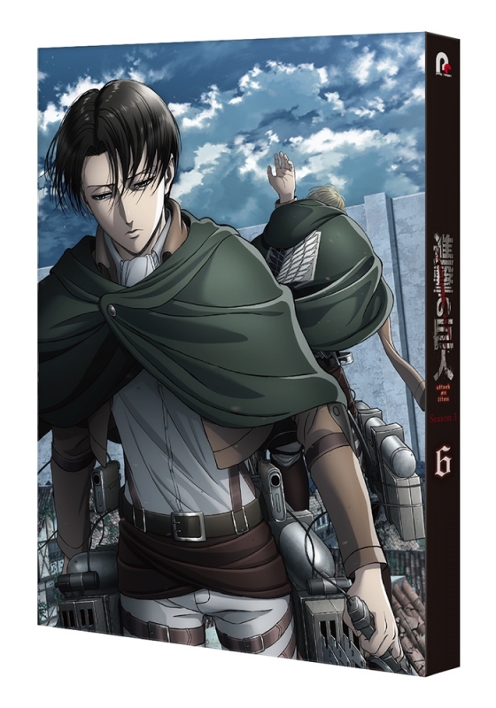 進撃の巨人 Season3 Vol.6 : 進撃の巨人 | HMV&BOOKS online - PCBG-53006