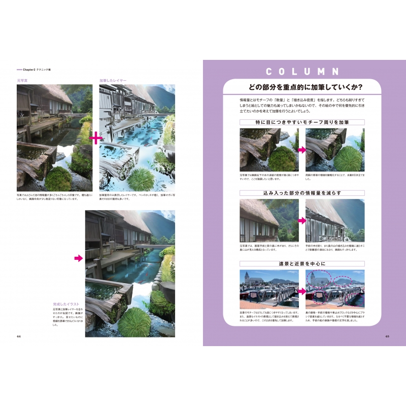 写真加工で作る風景イラスト 神技作画シリーズ さけハラス Hmv Books Online